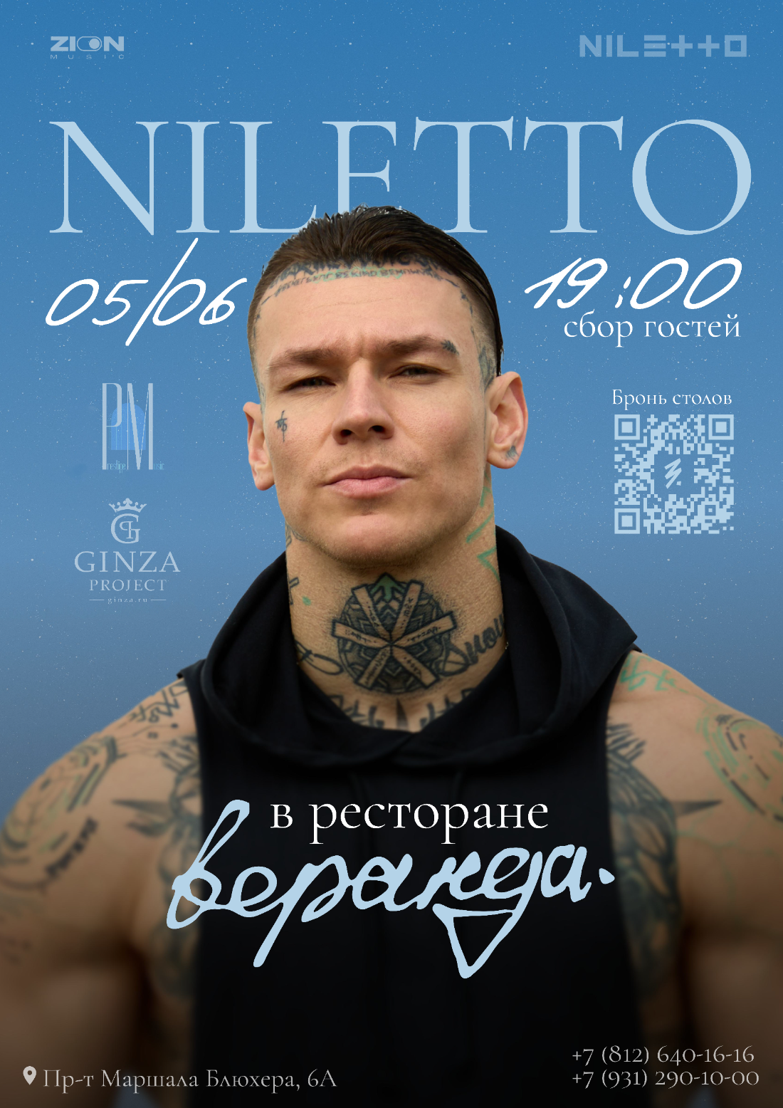 NILETTO